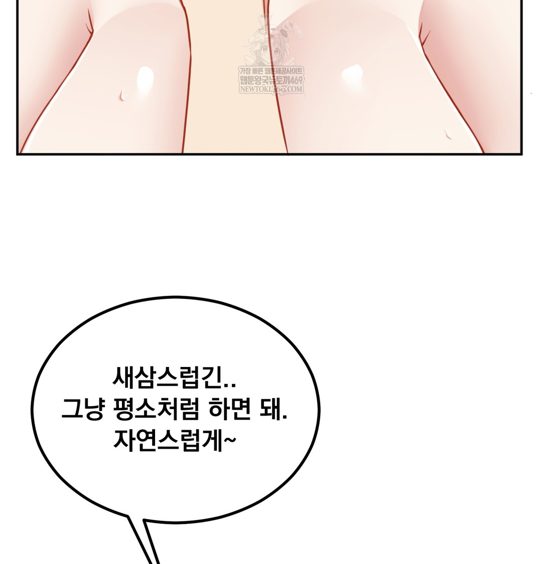 I Can’t Stand It, Sister-in-Law Raw 5