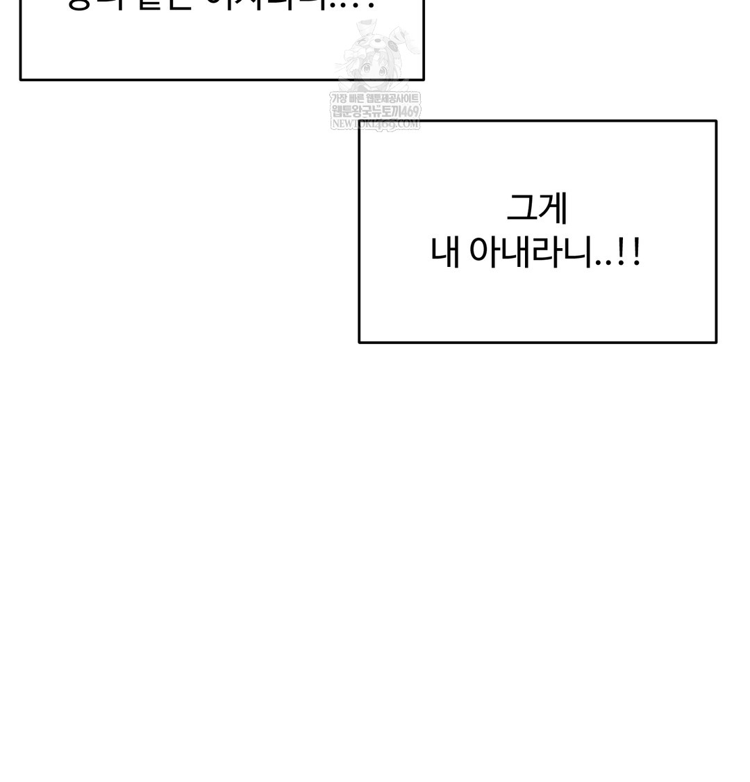 I Can’t Stand It, Sister-in-Law Raw 41