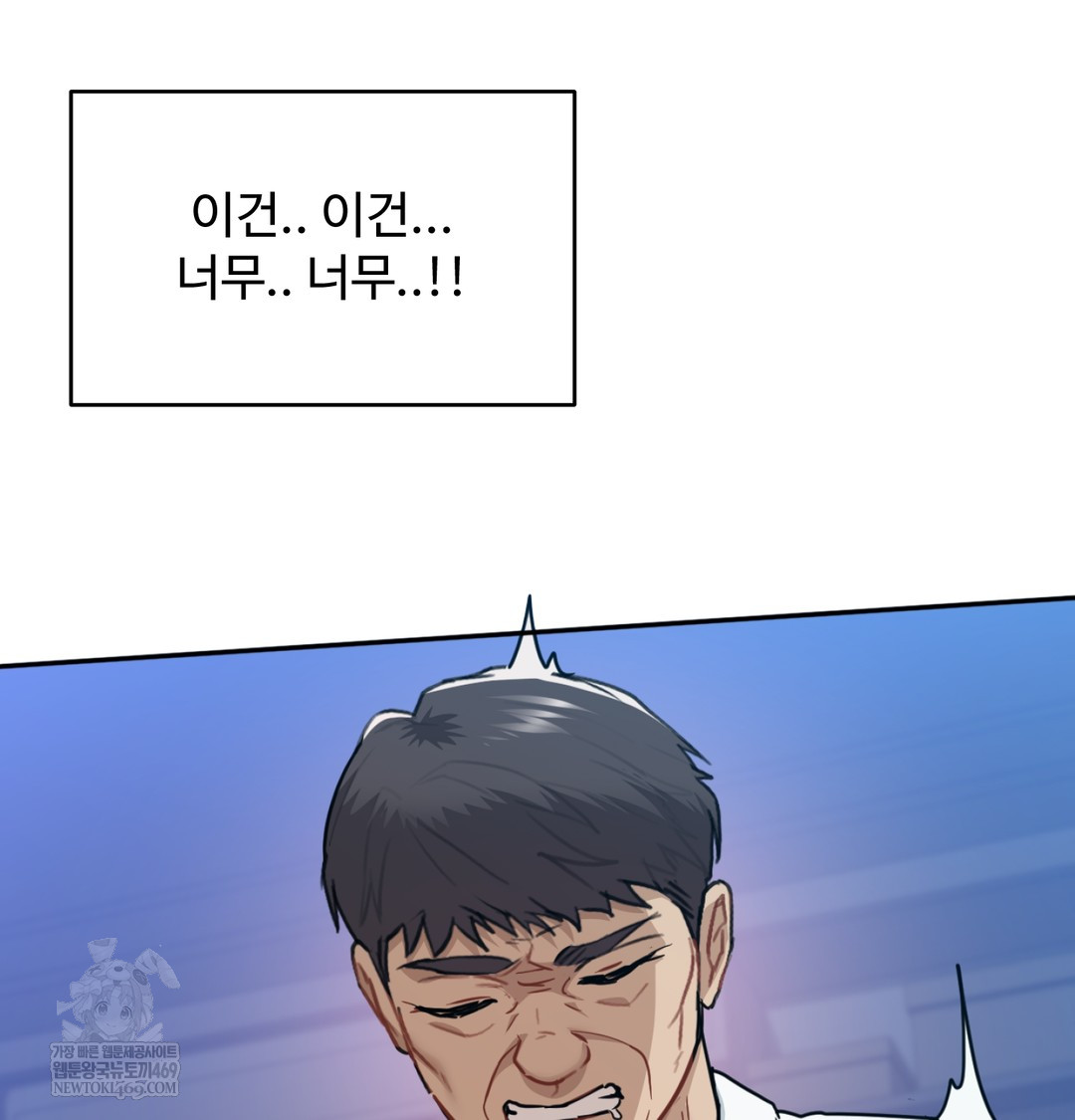 I Can’t Stand It, Sister-in-Law Raw 42