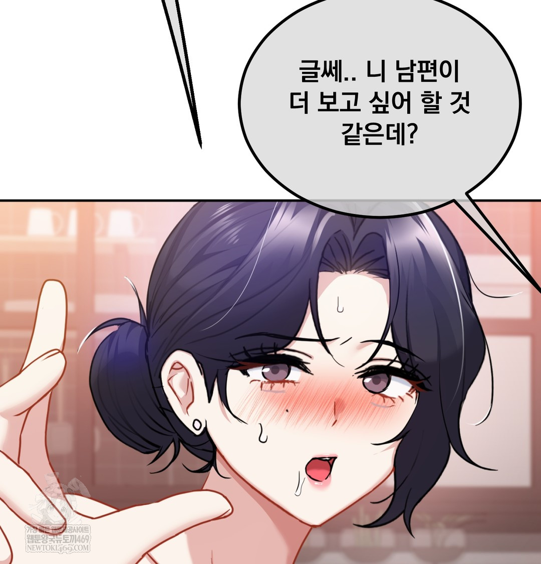 I Can’t Stand It, Sister-in-Law Raw 46