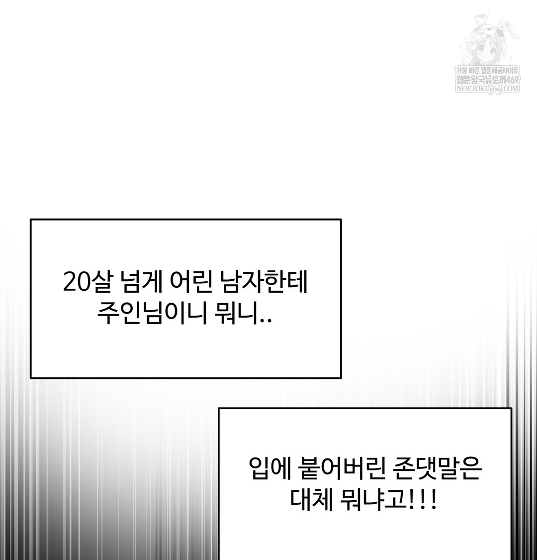 I Can’t Stand It, Sister-in-Law Raw 48