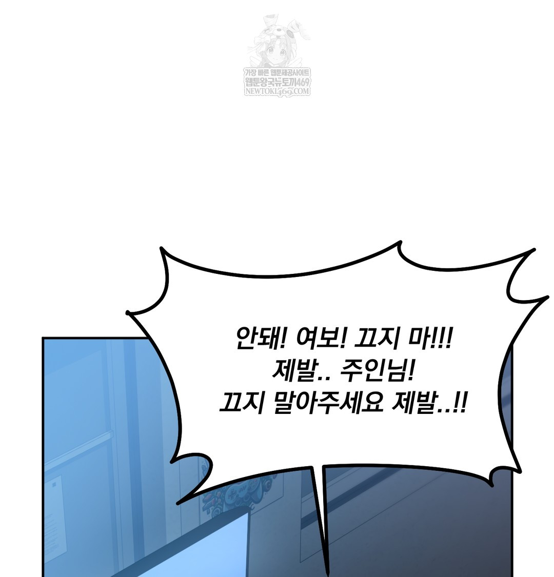 I Can’t Stand It, Sister-in-Law Raw 51
