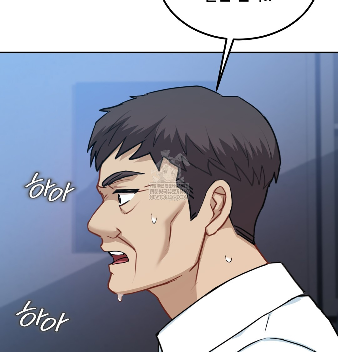 I Can’t Stand It, Sister-in-Law Raw 55