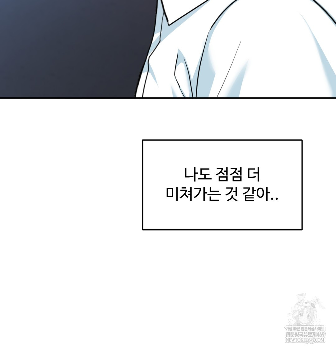 I Can’t Stand It, Sister-in-Law Raw 56