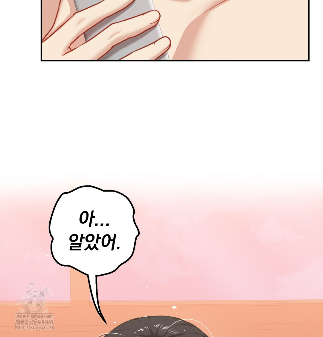 I Can’t Stand It, Sister-in-Law Raw 7