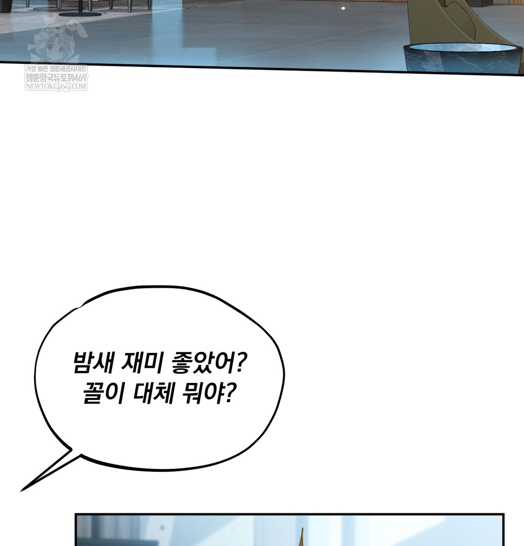I Can’t Stand It, Sister-in-Law Raw 62
