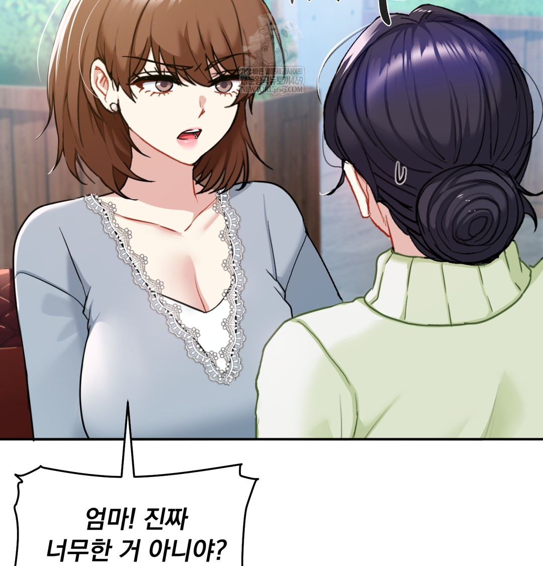 I Can’t Stand It, Sister-in-Law Raw 65