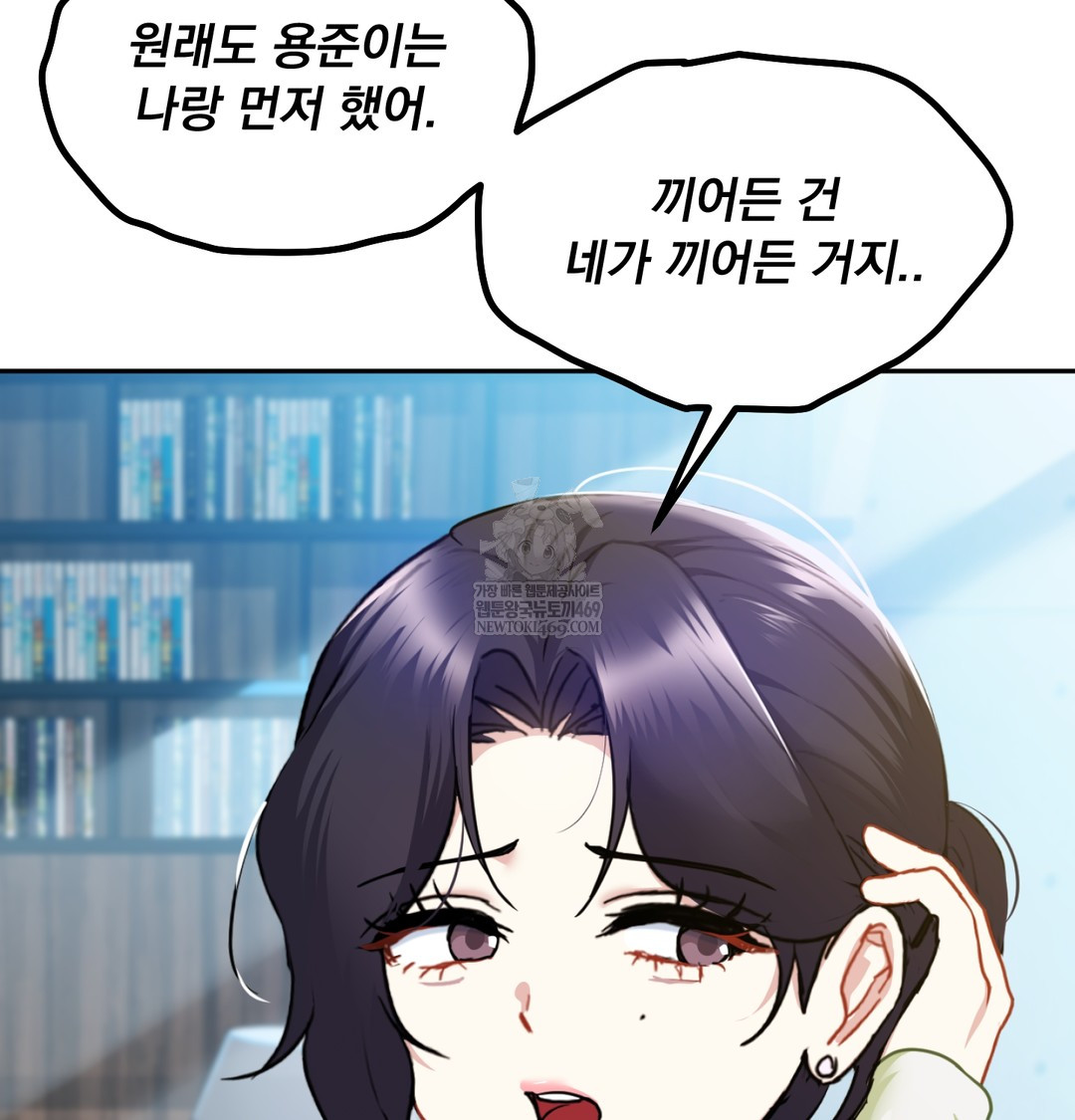 I Can’t Stand It, Sister-in-Law Raw 67