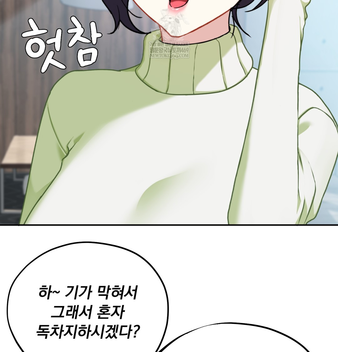 I Can’t Stand It, Sister-in-Law Raw 68