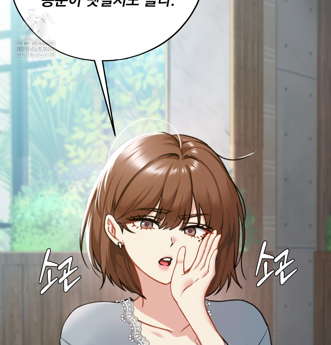 I Can’t Stand It, Sister-in-Law Raw 70