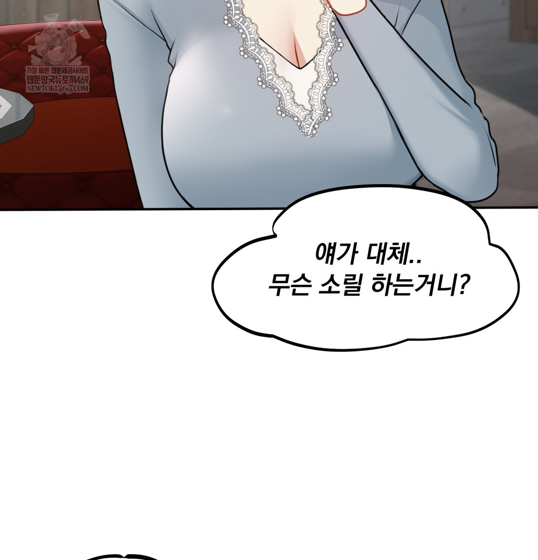 I Can’t Stand It, Sister-in-Law Raw 71