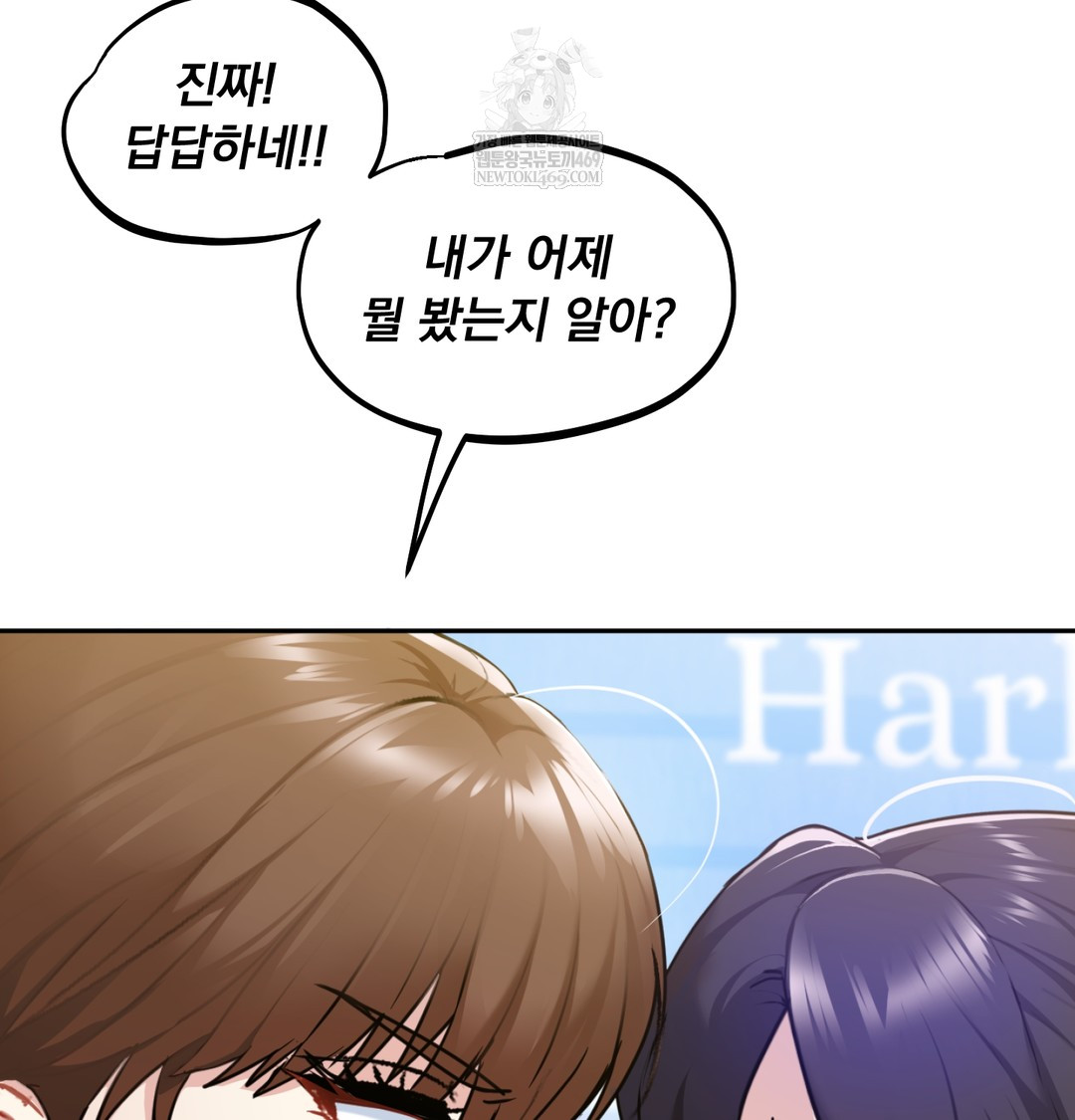I Can’t Stand It, Sister-in-Law Raw 72