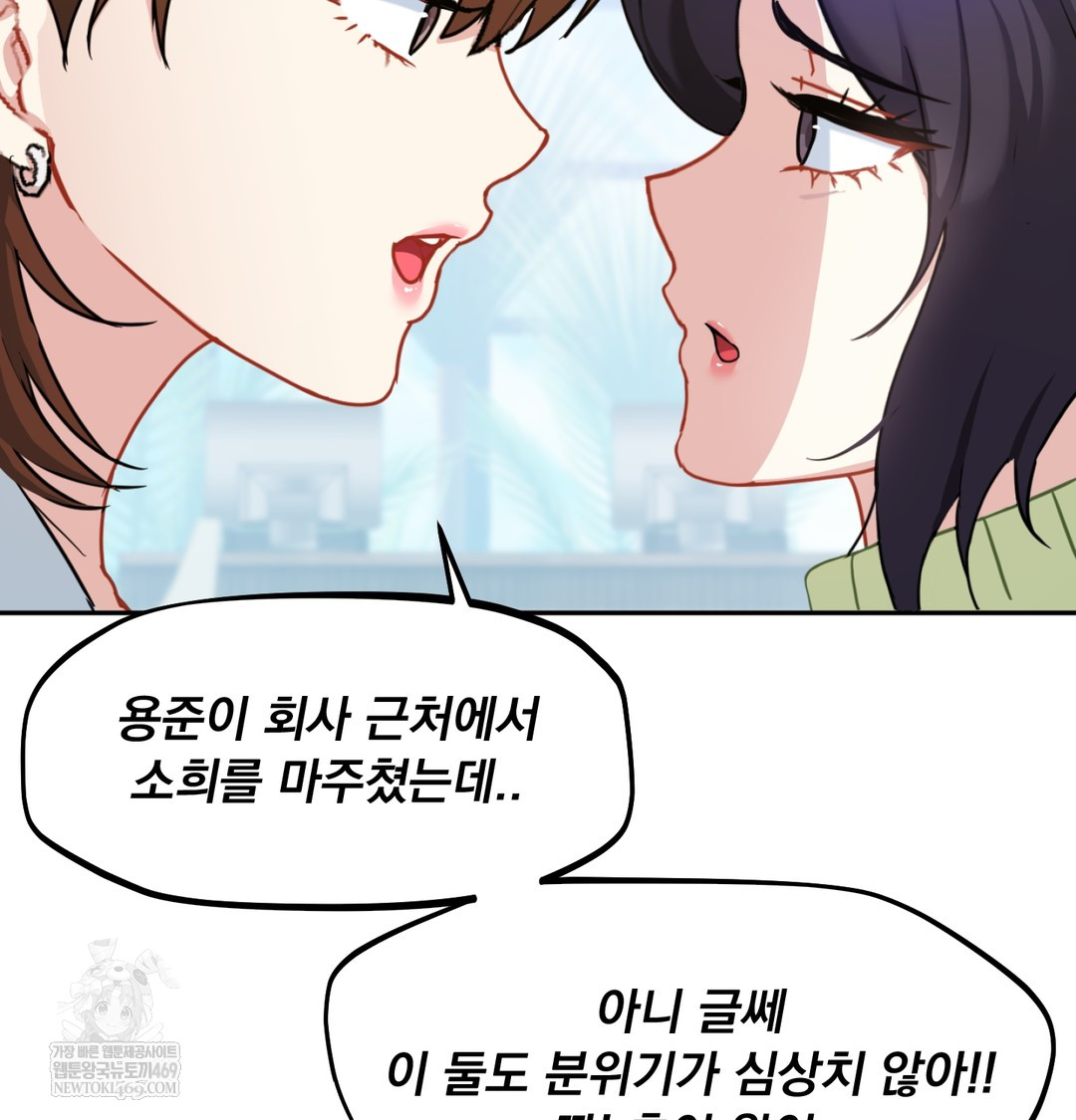 I Can’t Stand It, Sister-in-Law Raw 73