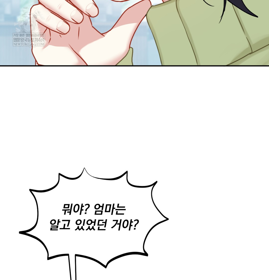 I Can’t Stand It, Sister-in-Law Raw 76