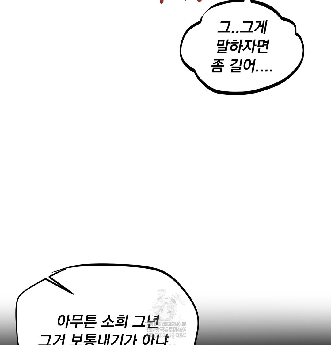 I Can’t Stand It, Sister-in-Law Raw 78