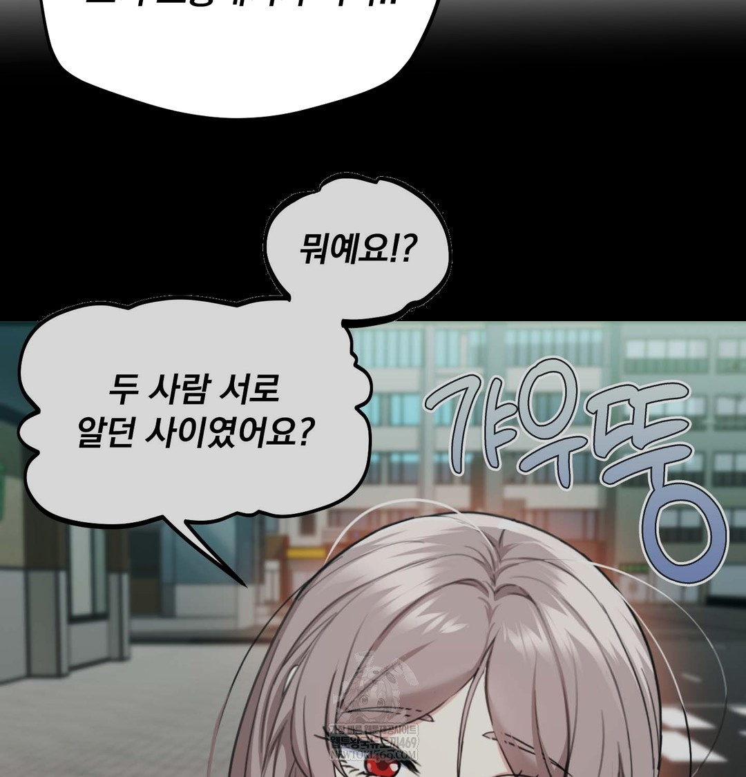 I Can’t Stand It, Sister-in-Law Raw 79