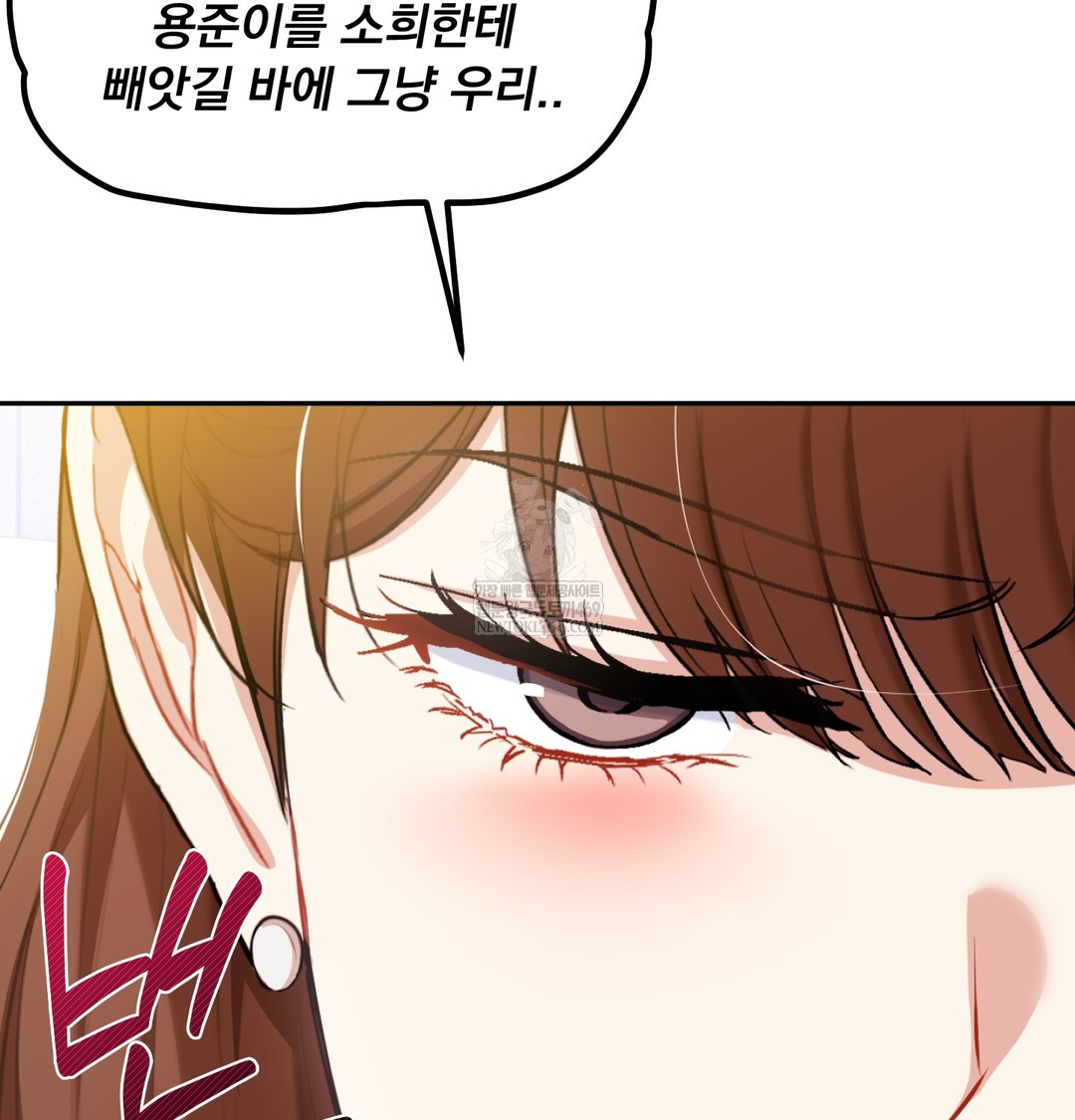 I Can’t Stand It, Sister-in-Law Raw 83