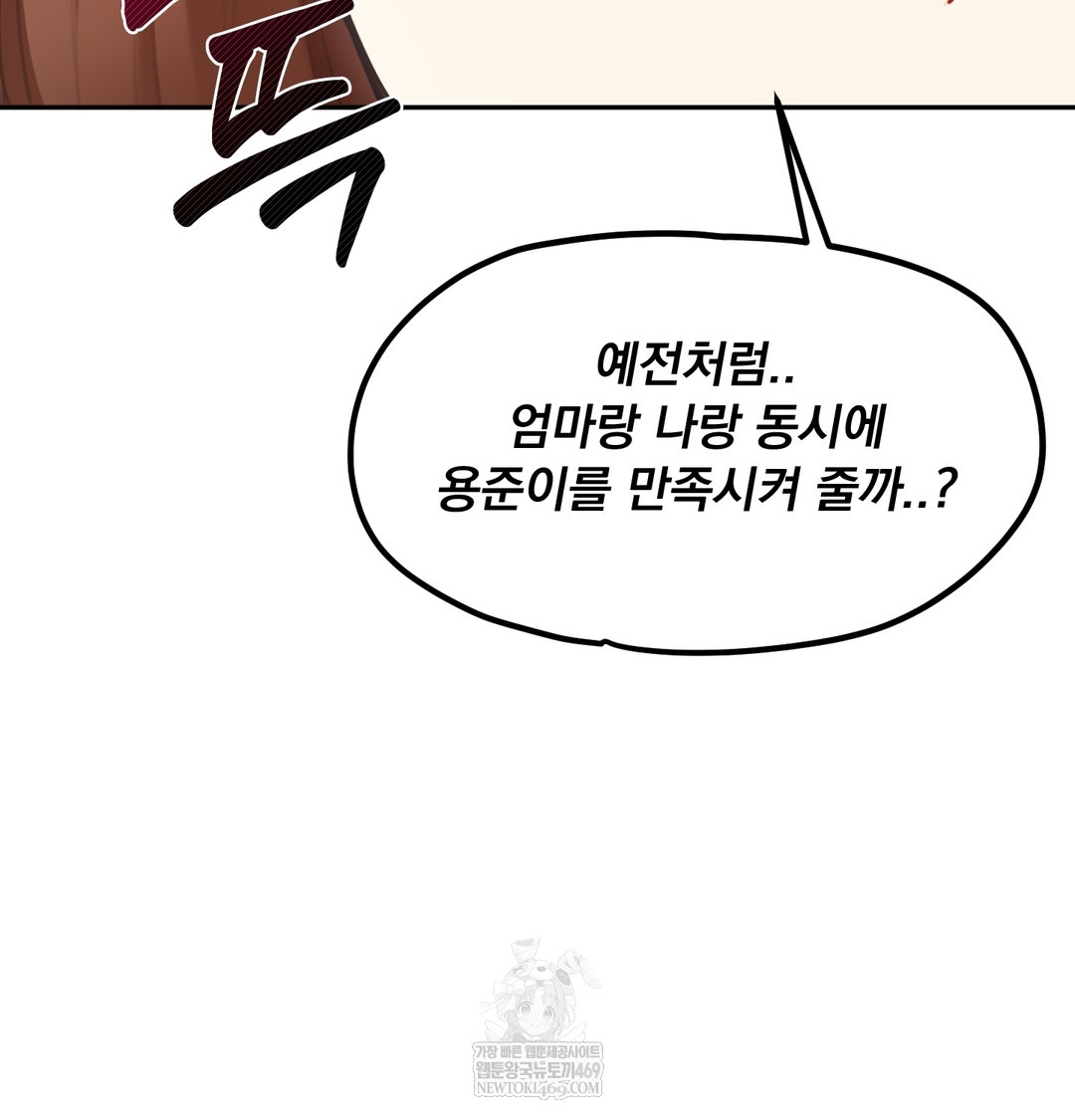 I Can’t Stand It, Sister-in-Law Raw 84