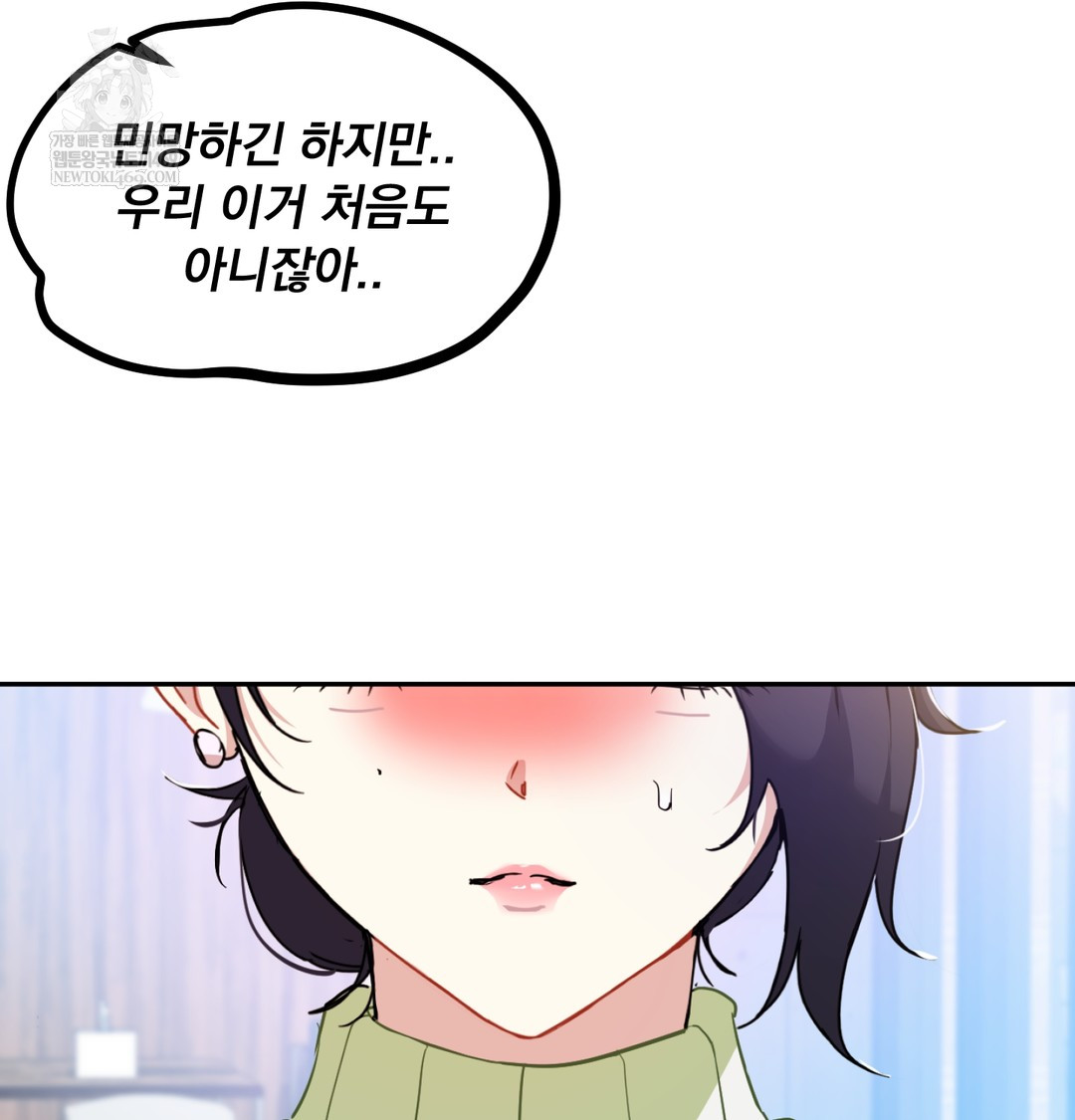 I Can’t Stand It, Sister-in-Law Raw 85