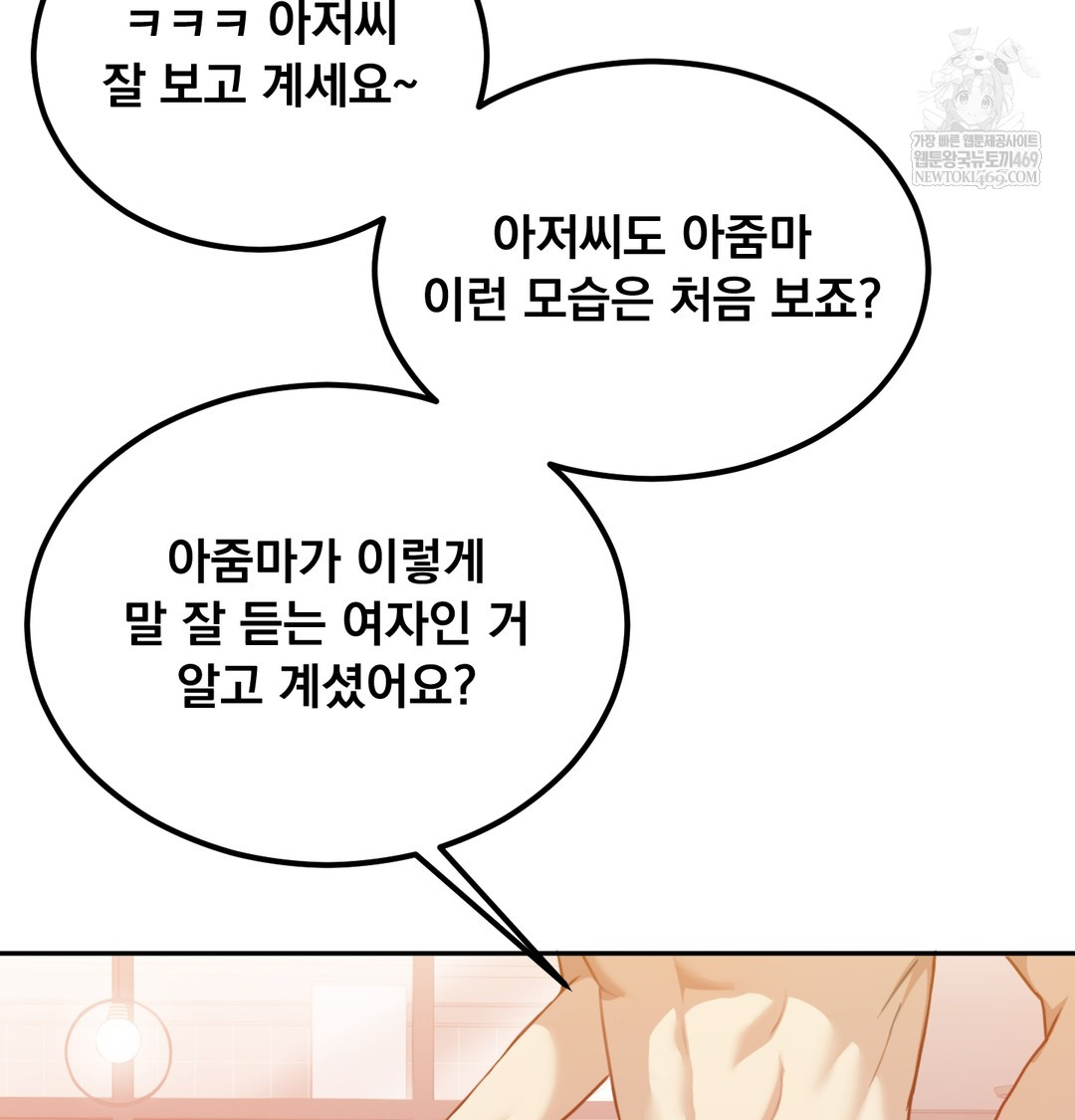 I Can’t Stand It, Sister-in-Law Raw 10