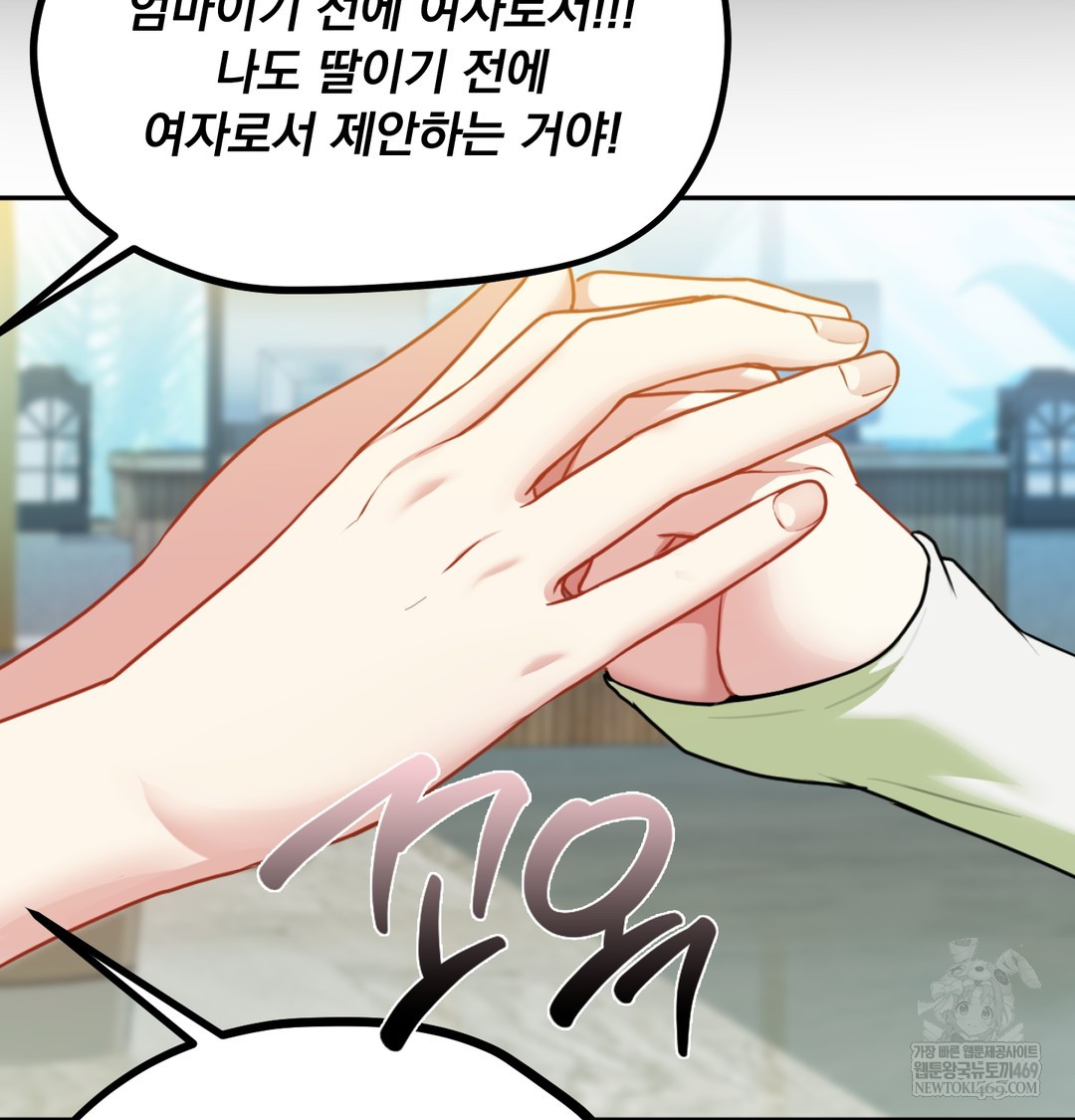 I Can’t Stand It, Sister-in-Law Raw 91
