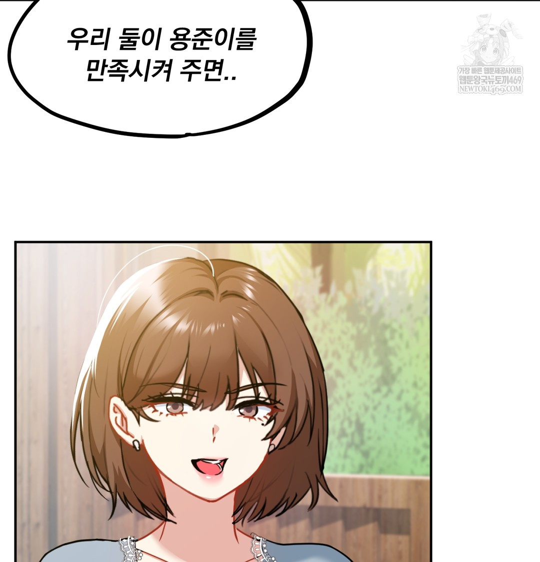 I Can’t Stand It, Sister-in-Law Raw 92