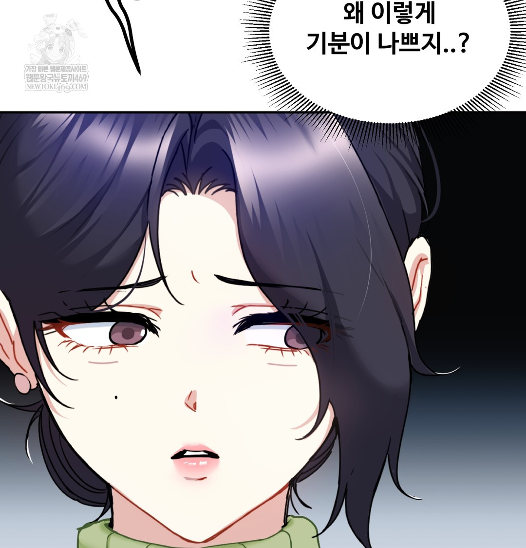 I Can’t Stand It, Sister-in-Law Raw 96