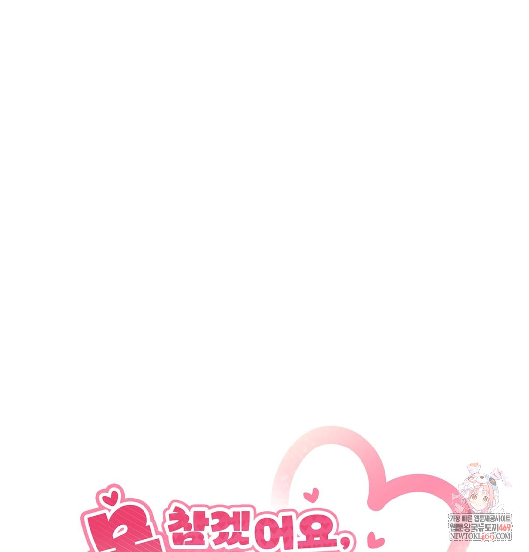 I Can’t Stand It, Sister-in-Law Raw 1