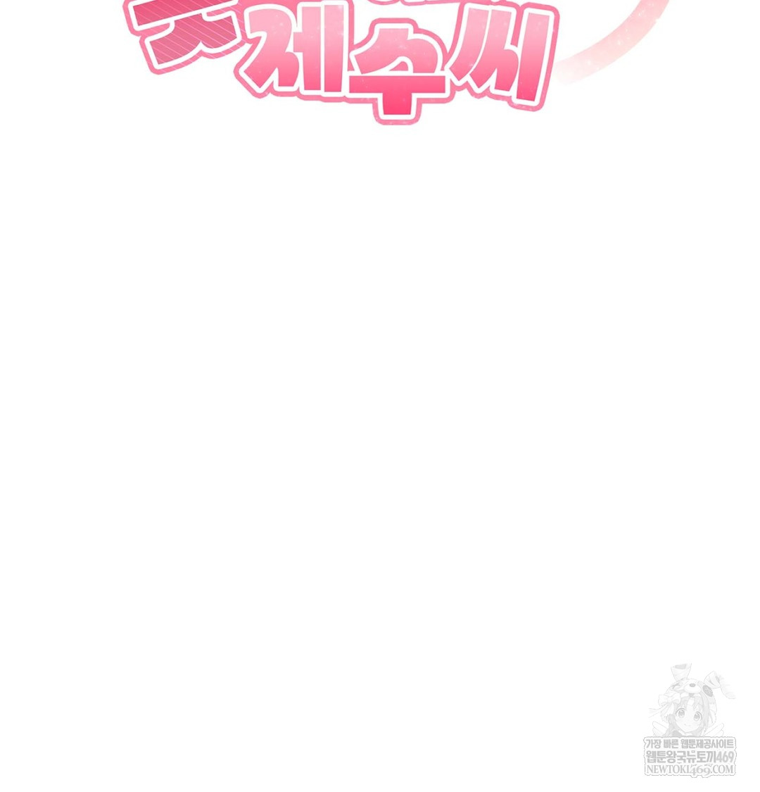 I Can’t Stand It, Sister-in-Law Raw 2