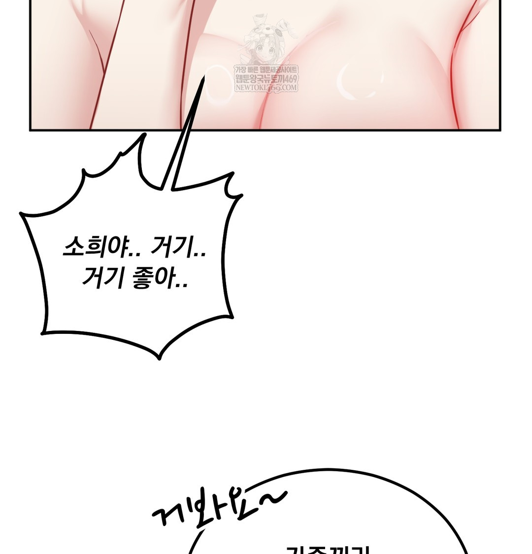 I Can’t Stand It, Sister-in-Law Raw 11