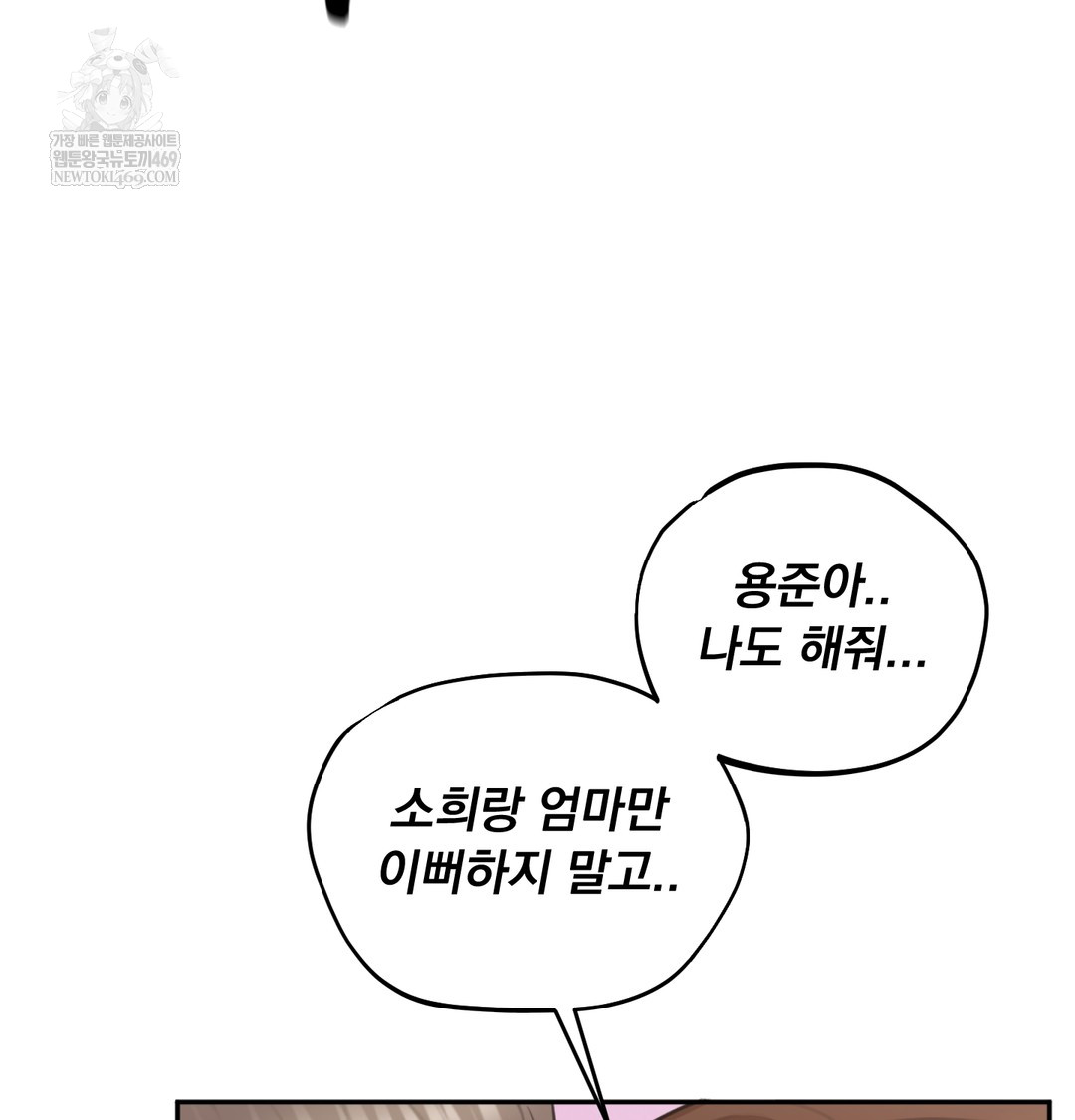 I Can’t Stand It, Sister-in-Law Raw 14