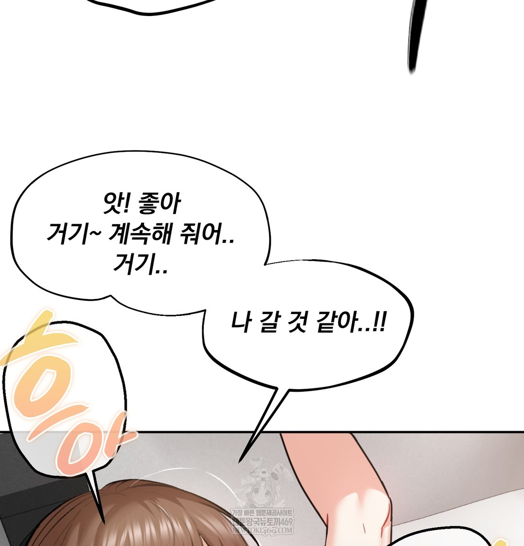 I Can’t Stand It, Sister-in-Law Raw 19