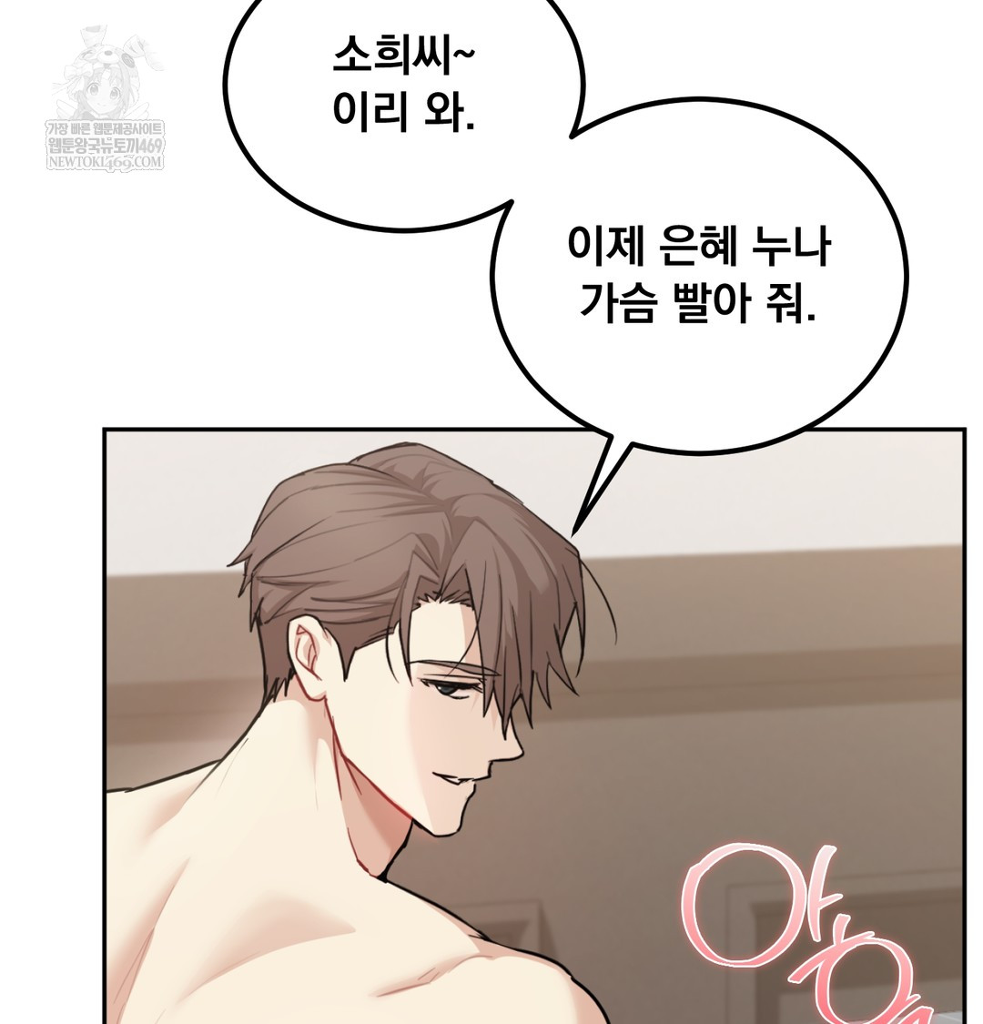 I Can’t Stand It, Sister-in-Law Raw 22