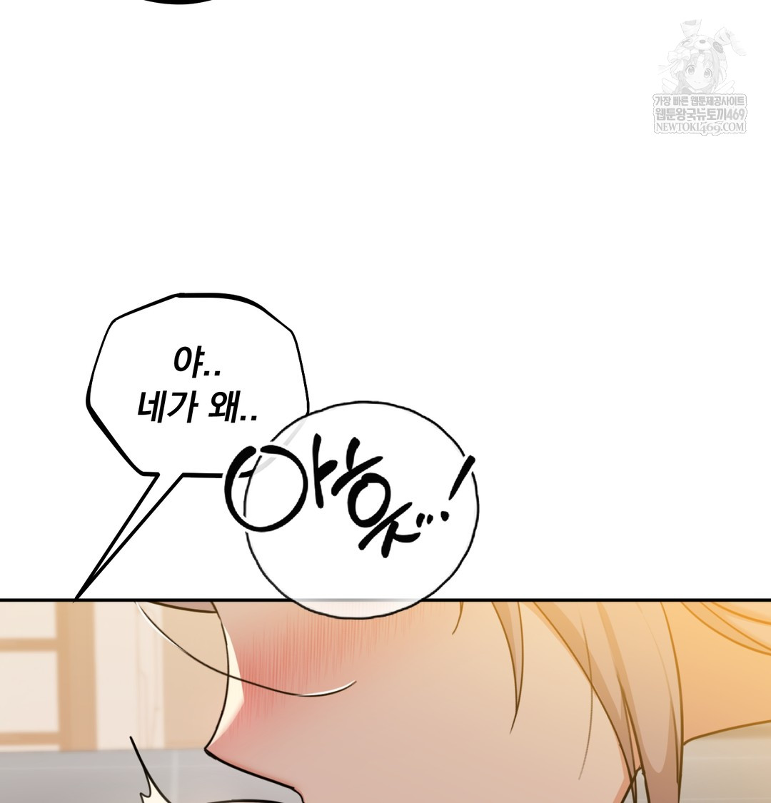 I Can’t Stand It, Sister-in-Law Raw 24