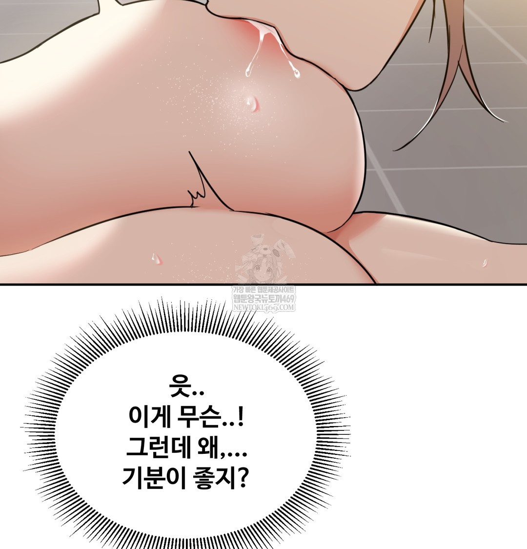 I Can’t Stand It, Sister-in-Law Raw 25