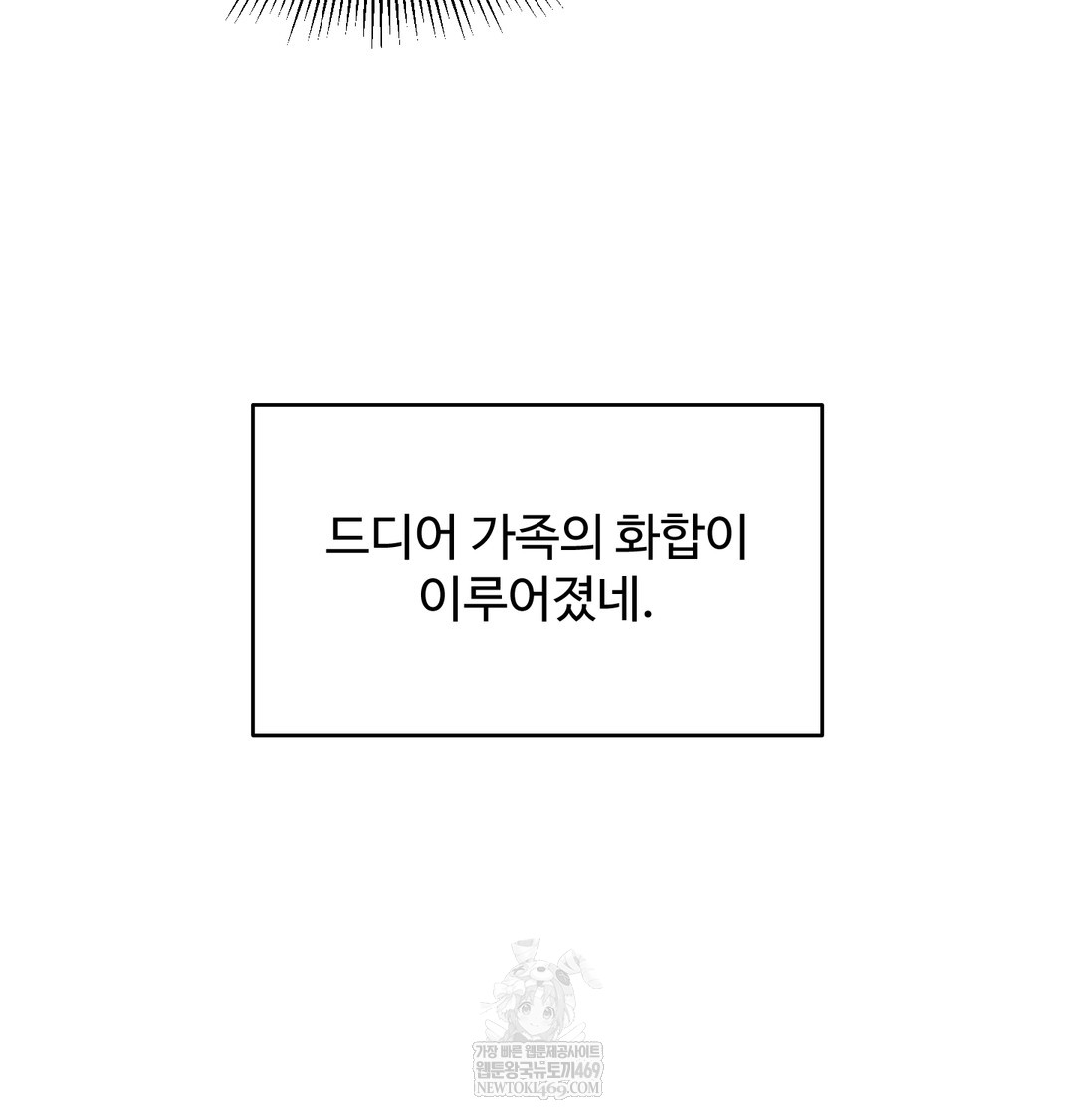I Can’t Stand It, Sister-in-Law Raw 26