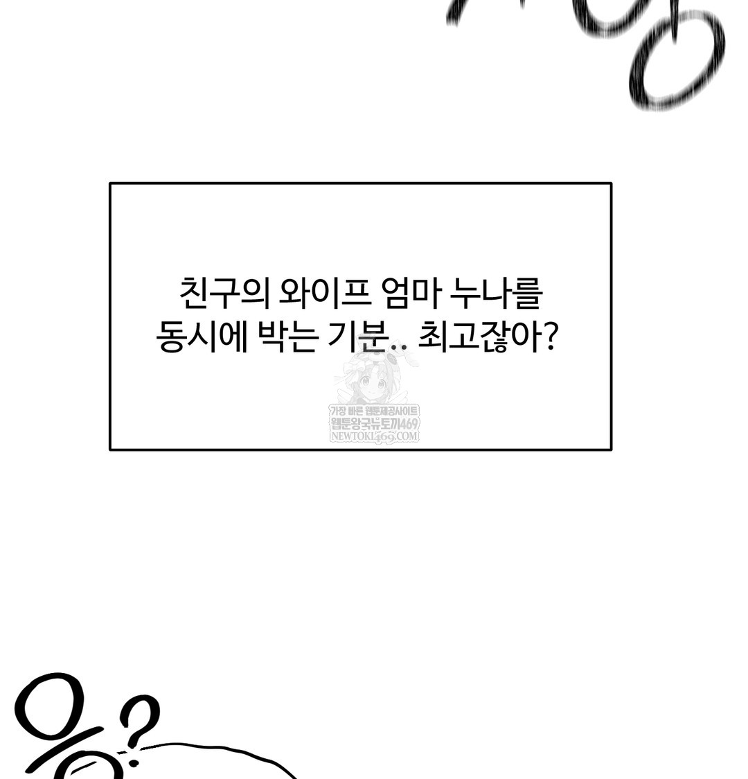 I Can’t Stand It, Sister-in-Law Raw 29
