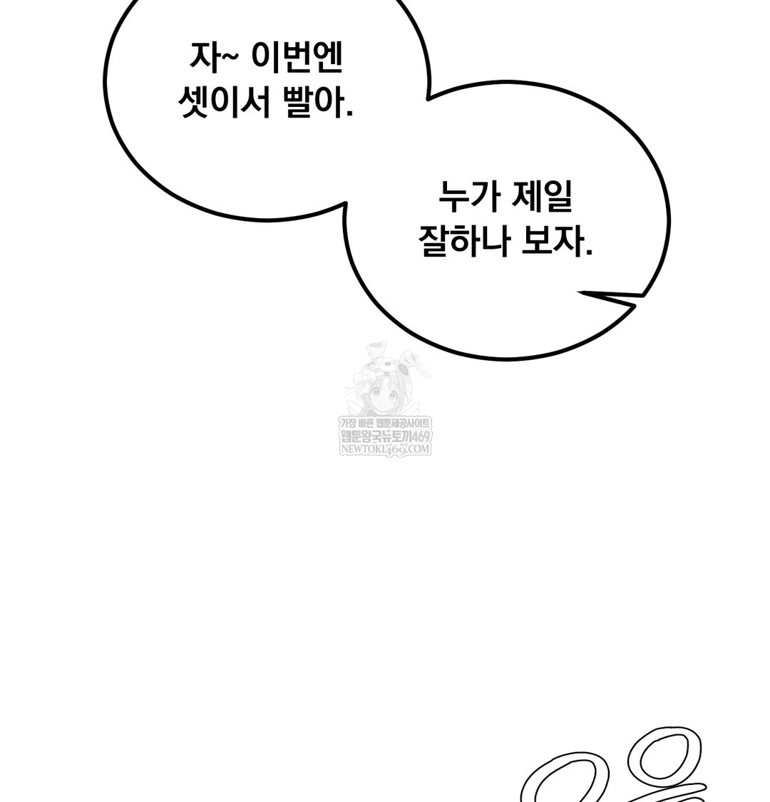 I Can’t Stand It, Sister-in-Law Raw 32