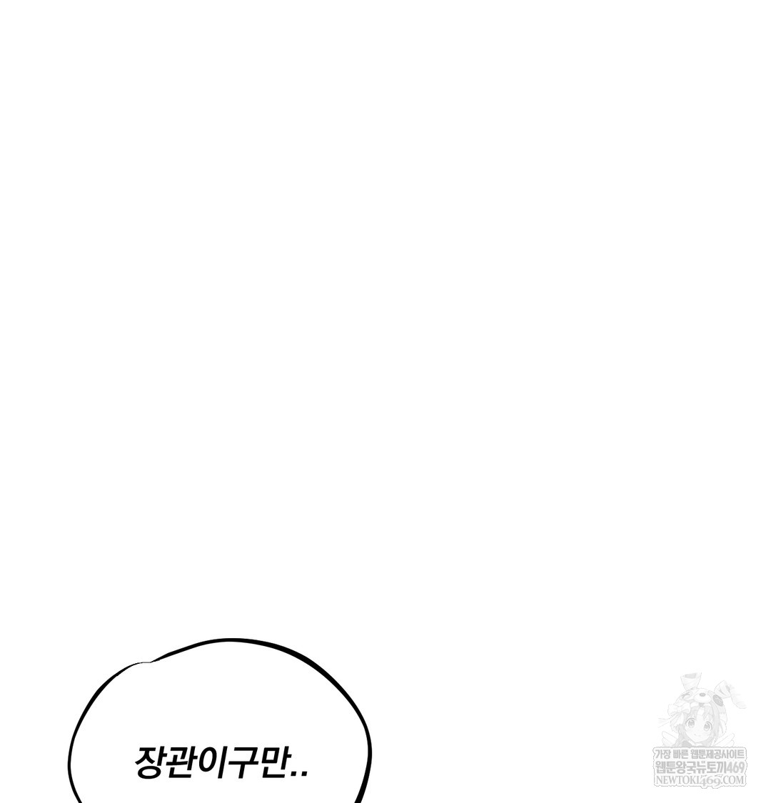 I Can’t Stand It, Sister-in-Law Raw 35
