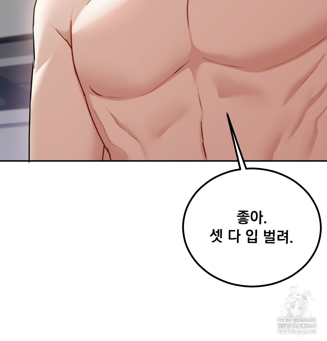I Can’t Stand It, Sister-in-Law Raw 37