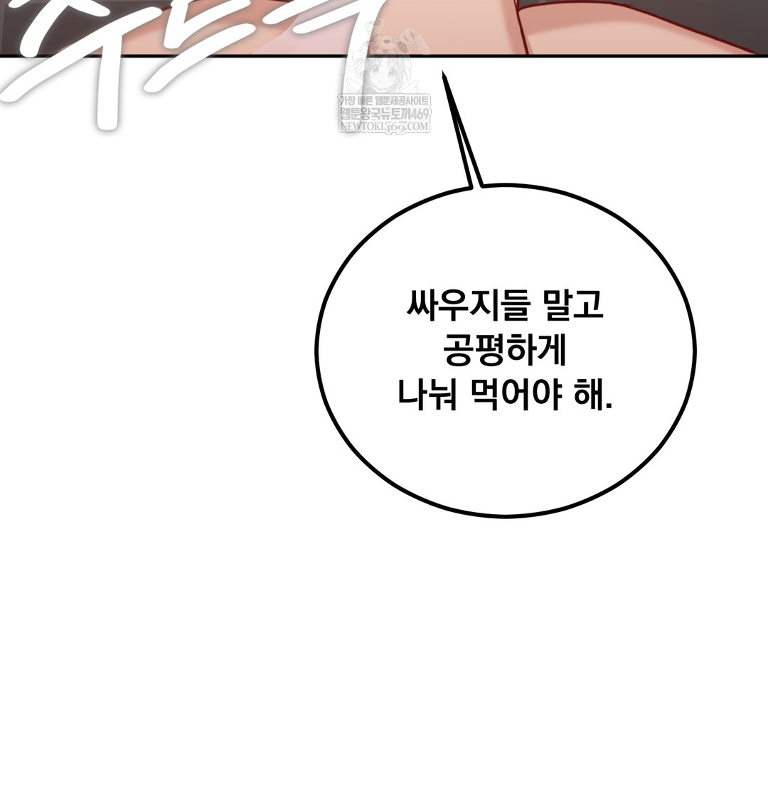 I Can’t Stand It, Sister-in-Law Raw 40
