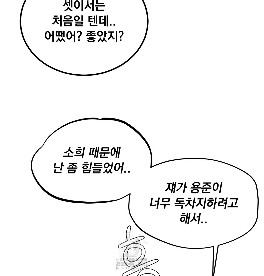 I Can’t Stand It, Sister-in-Law Raw 43