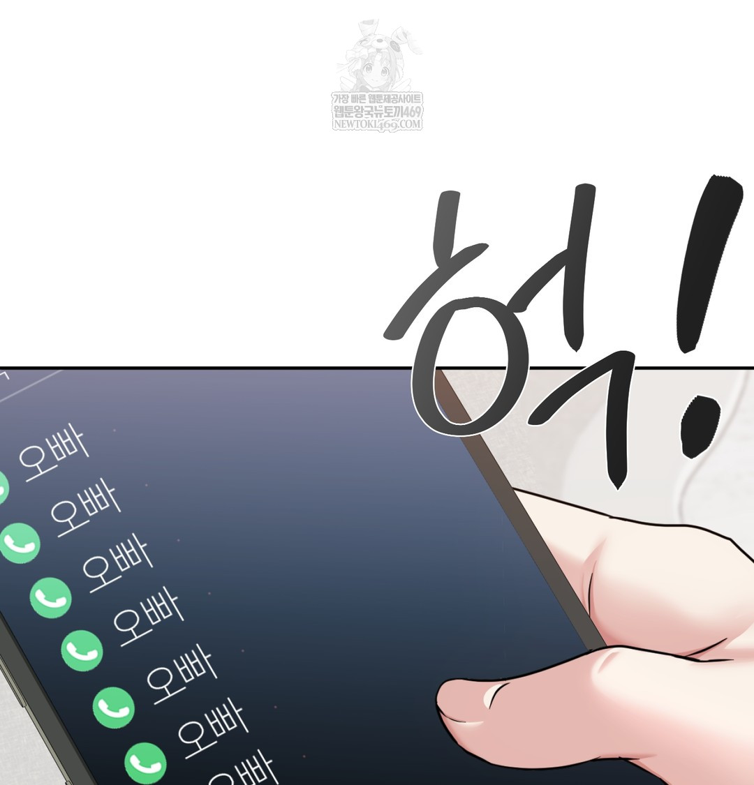 I Can’t Stand It, Sister-in-Law Raw 47