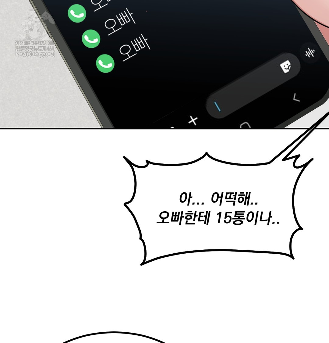 I Can’t Stand It, Sister-in-Law Raw 48