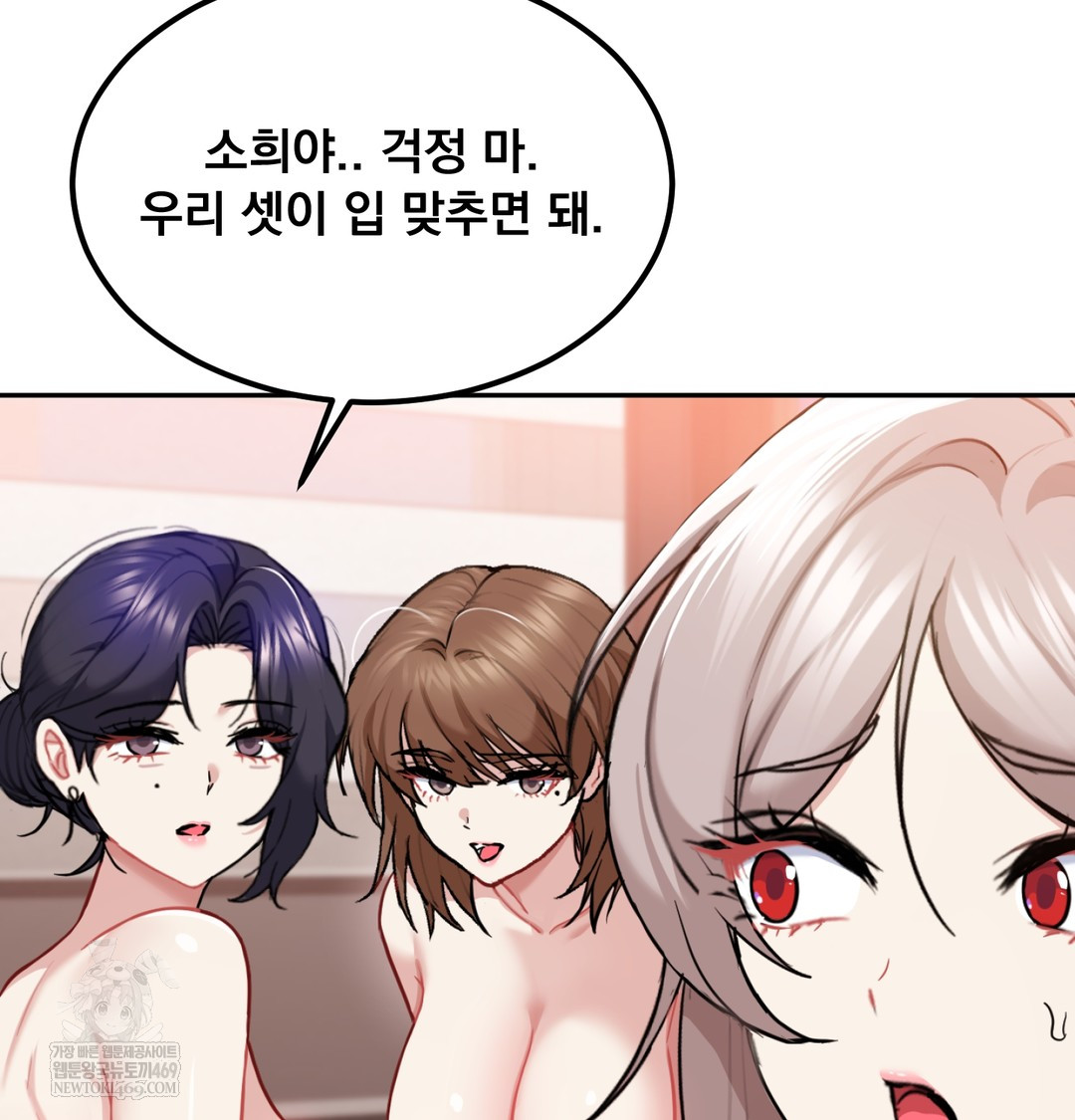 I Can’t Stand It, Sister-in-Law Raw 49