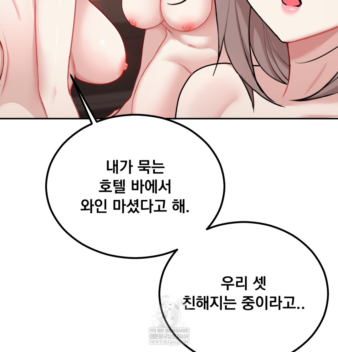 I Can’t Stand It, Sister-in-Law Raw 50