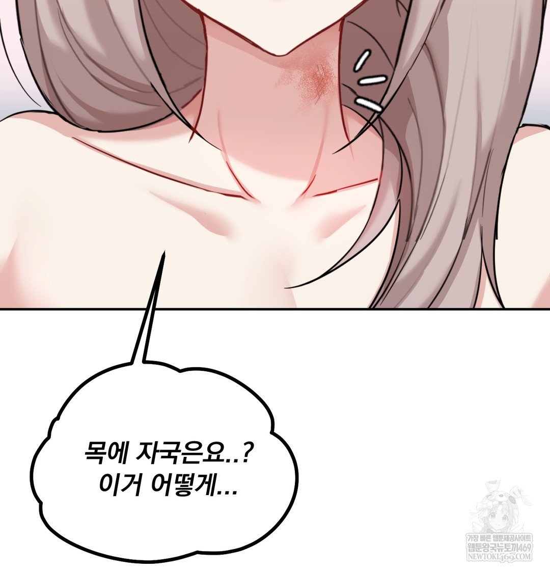 I Can’t Stand It, Sister-in-Law Raw 52