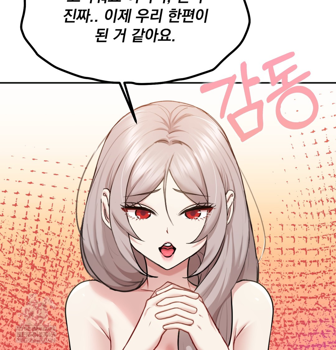 I Can’t Stand It, Sister-in-Law Raw 56