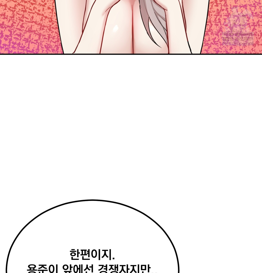 I Can’t Stand It, Sister-in-Law Raw 57