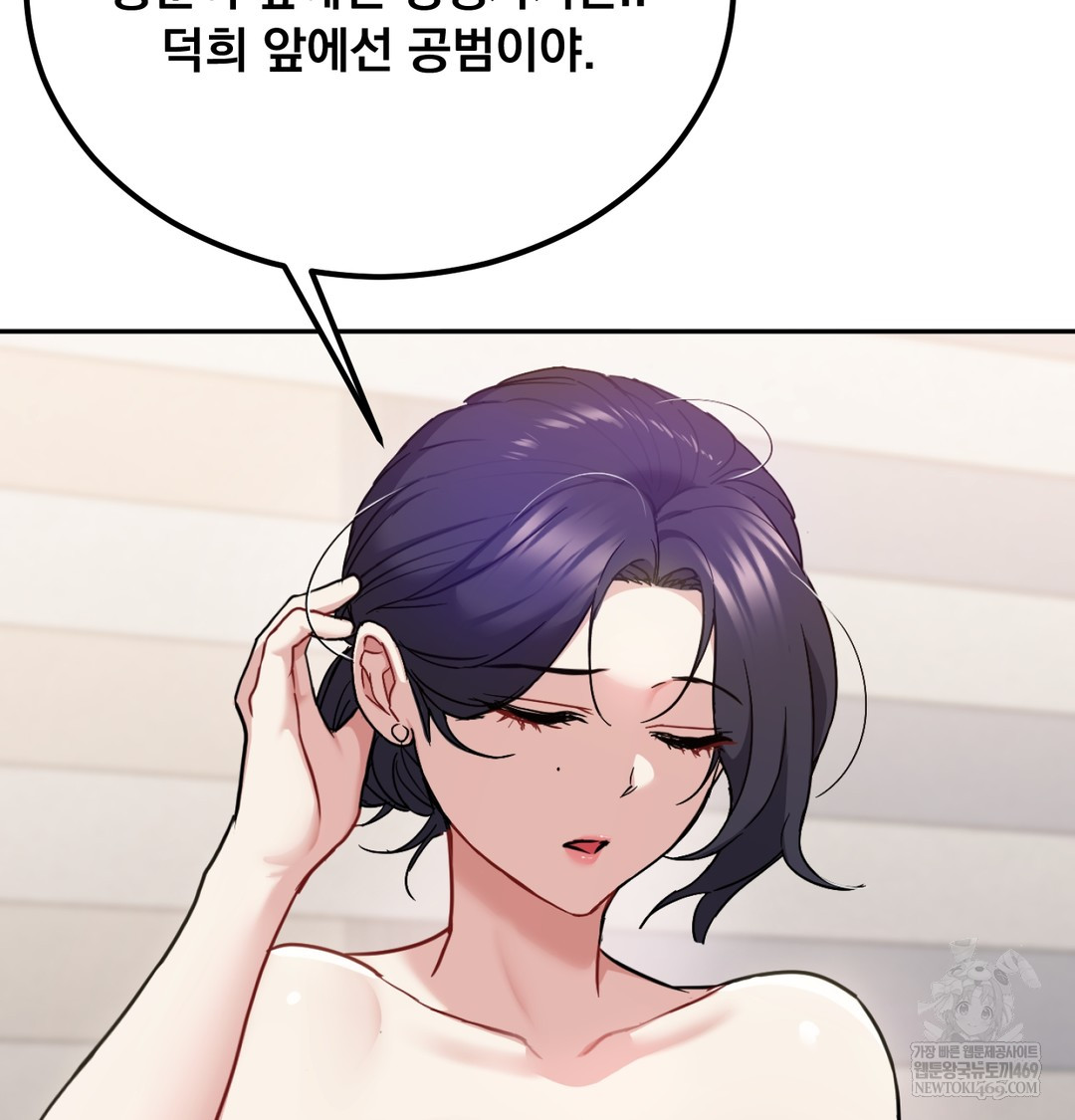 I Can’t Stand It, Sister-in-Law Raw 58